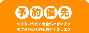 ほぐしマッサージこりとりらくだは予約優先です。前日予約キャンペーンで60分コース以上300円割引