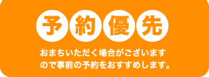 ほぐしマッサージこりとりらくだは予約優先です。前日予約キャンペーンで60分コース以上300円割引|名古屋市名東区も近いです！